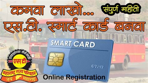 msrtc smart card apply|MSRTC Smart Card Registration.